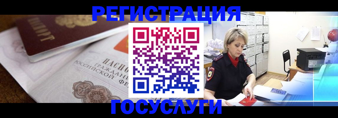 купить прописку в Саратове