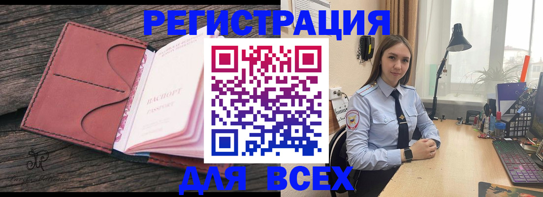 прописка от собственника в Саратове